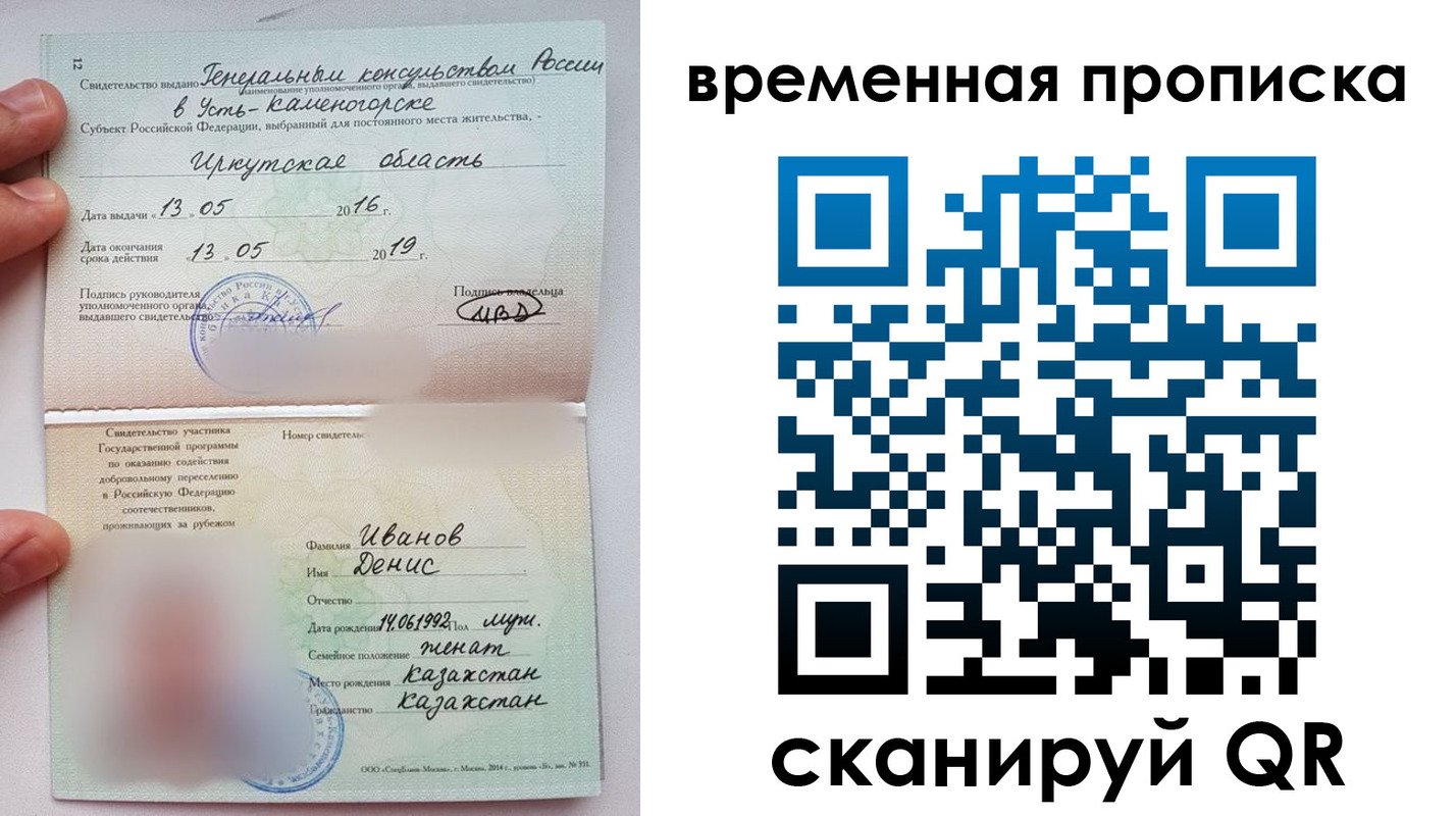 прописка для работы в Радужном