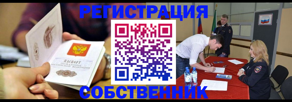 временная регистрация купить в Радужном