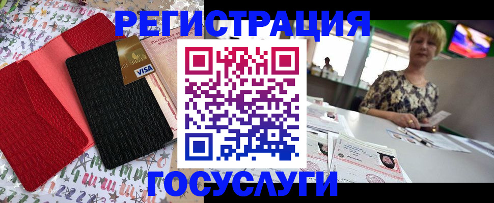 временная регистрация в Радужном