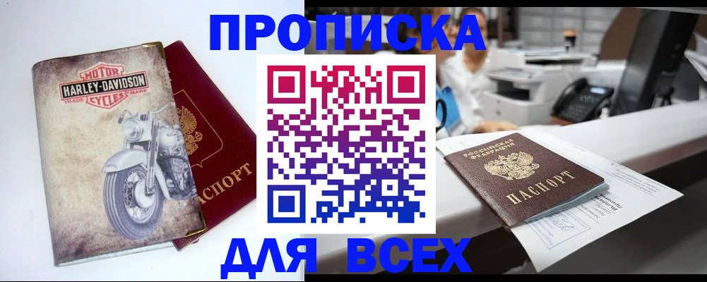временная регистрация в квартире в Радужном