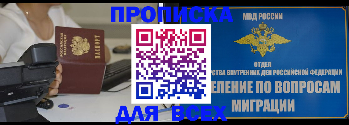 пропишу в квартире в Радужном