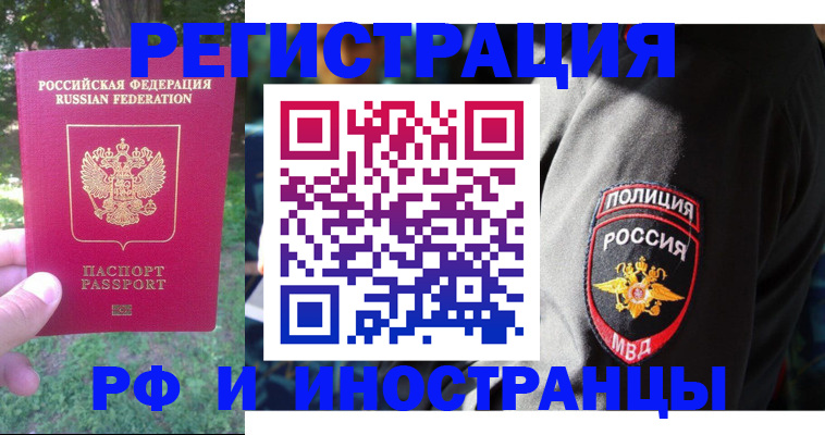 временная регистрация госуслуги в Радужном