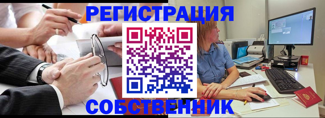 прописка гарантия в Радужном