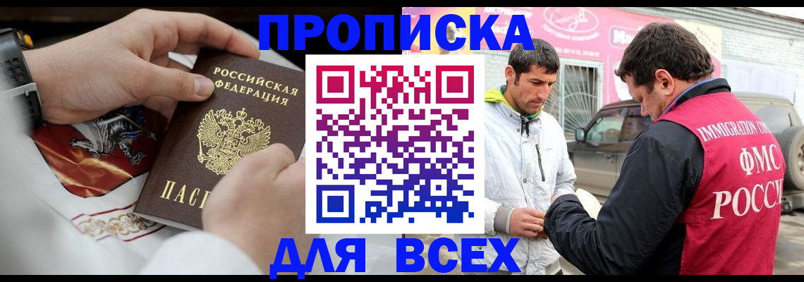 прописка гарантия в Радужном